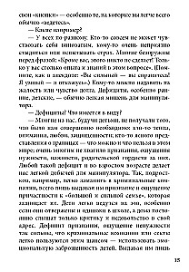 Long, Expensive, Without Illusions. A Dialogue of Psychotherapy with a Skeptic