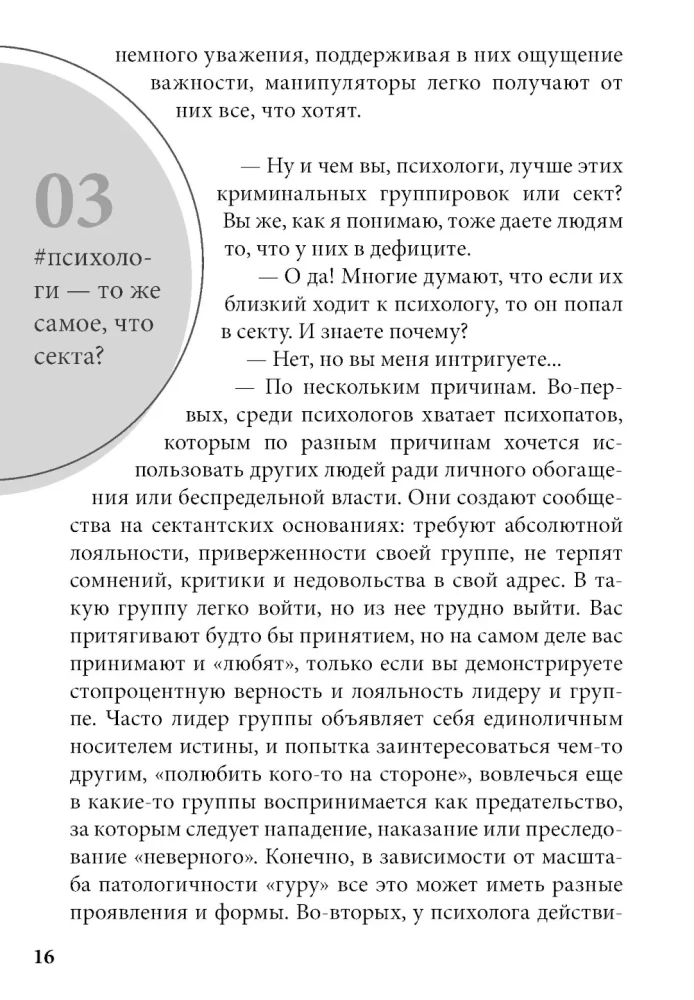 Long, Expensive, Without Illusions. A Dialogue of Psychotherapy with a Skeptic