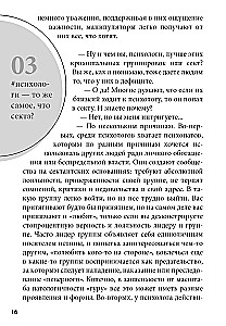 Long, Expensive, Without Illusions. A Dialogue of Psychotherapy with a Skeptic