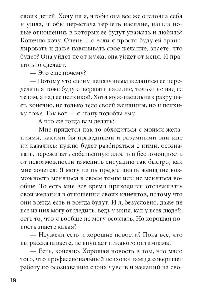 Long, Expensive, Without Illusions. A Dialogue of Psychotherapy with a Skeptic