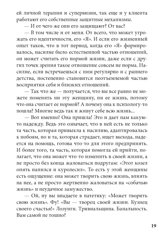 Long, Expensive, Without Illusions. A Dialogue of Psychotherapy with a Skeptic