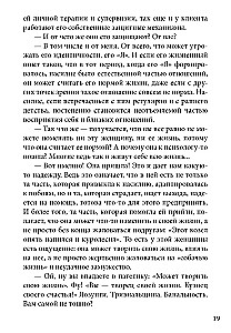 Long, Expensive, Without Illusions. A Dialogue of Psychotherapy with a Skeptic