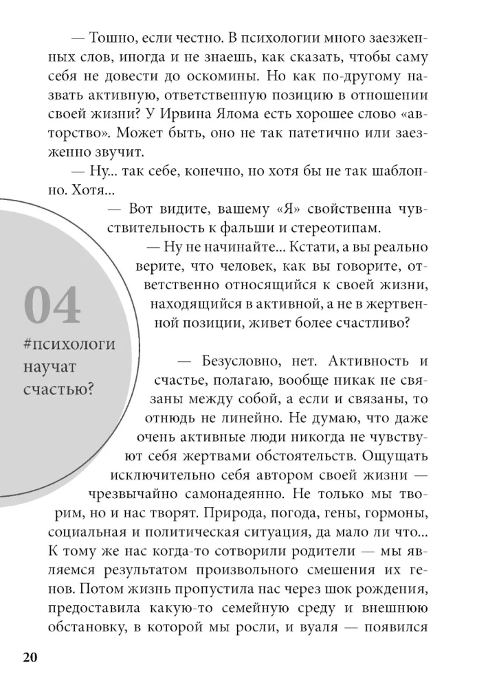 Long, Expensive, Without Illusions. A Dialogue of Psychotherapy with a Skeptic