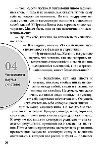 Pikalt, kallilt, illusioonideta. Psühhoteraapia vestlus skeptikuga