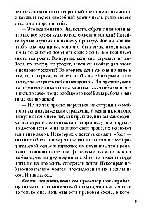 Long, Expensive, Without Illusions. A Dialogue of Psychotherapy with a Skeptic