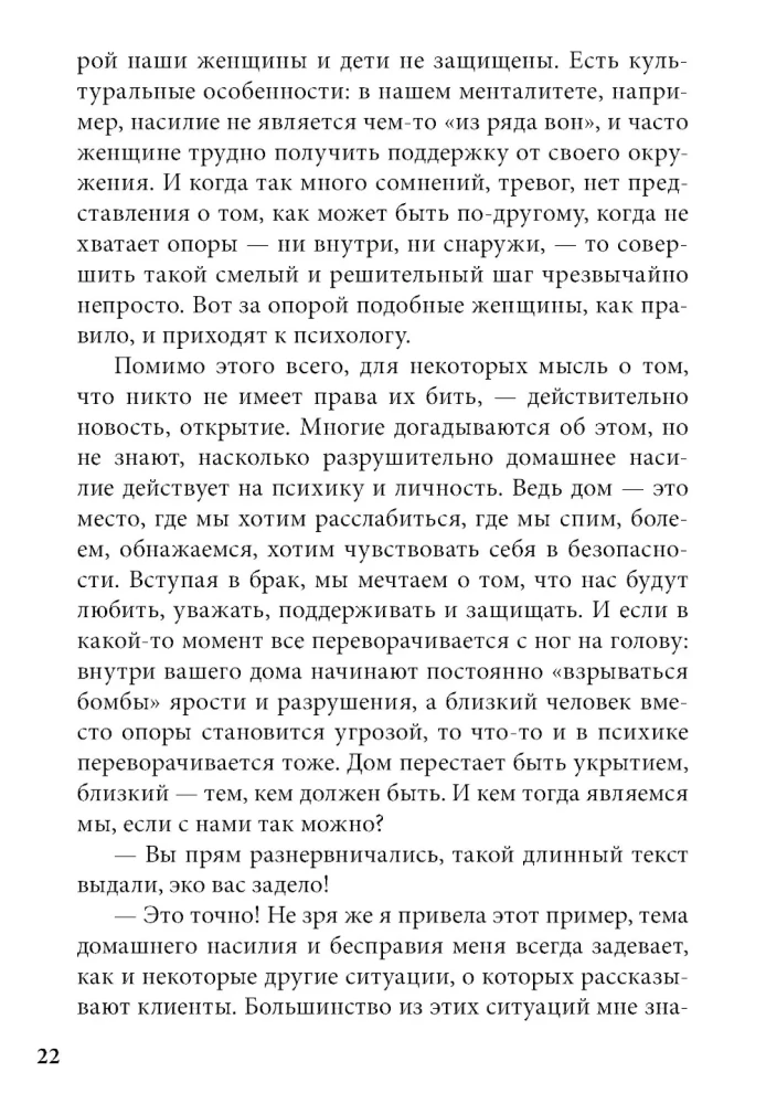Long, Expensive, Without Illusions. A Dialogue of Psychotherapy with a Skeptic