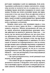 Long, Expensive, Without Illusions. A Dialogue of Psychotherapy with a Skeptic