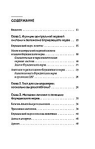 Pamodiniet klaiņojošo nervu. Kā aktivizēt slēpto pašizdziedināšanās mehānismu ķermenī un prātā