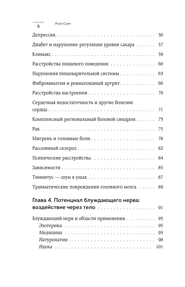 Pamodiniet klaiņojošo nervu. Kā aktivizēt slēpto pašizdziedināšanās mehānismu ķermenī un prātā