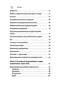 Pamodiniet klaiņojošo nervu. Kā aktivizēt slēpto pašizdziedināšanās mehānismu ķermenī un prātā