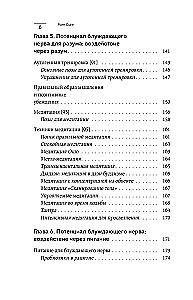 Pamodiniet klaiņojošo nervu. Kā aktivizēt slēpto pašizdziedināšanās mehānismu ķermenī un prātā