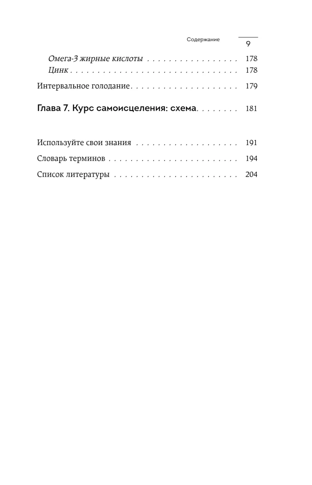 Pamodiniet klaiņojošo nervu. Kā aktivizēt slēpto pašizdziedināšanās mehānismu ķermenī un prātā