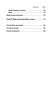 Pamodiniet klaiņojošo nervu. Kā aktivizēt slēpto pašizdziedināšanās mehānismu ķermenī un prātā