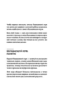 Pamodiniet klaiņojošo nervu. Kā aktivizēt slēpto pašizdziedināšanās mehānismu ķermenī un prātā