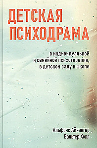 Laste psühhodraama individuaalses ja pereteraapias, lasteaias ja koolis
