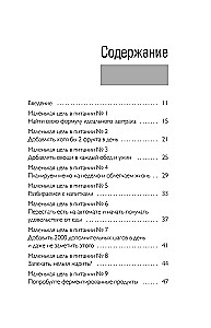 Uztura izsekotājs. 52 ieradumi, kas uz visiem laikiem mainīs jūsu attiecības ar ēdienu