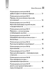Uztura izsekotājs. 52 ieradumi, kas uz visiem laikiem mainīs jūsu attiecības ar ēdienu