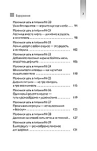 Uztura izsekotājs. 52 ieradumi, kas uz visiem laikiem mainīs jūsu attiecības ar ēdienu
