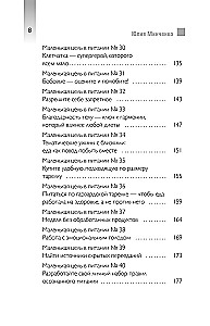 Uztura izsekotājs. 52 ieradumi, kas uz visiem laikiem mainīs jūsu attiecības ar ēdienu