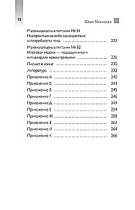 Uztura izsekotājs. 52 ieradumi, kas uz visiem laikiem mainīs jūsu attiecības ar ēdienu