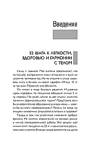 Uztura izsekotājs. 52 ieradumi, kas uz visiem laikiem mainīs jūsu attiecības ar ēdienu