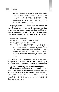 Uztura izsekotājs. 52 ieradumi, kas uz visiem laikiem mainīs jūsu attiecības ar ēdienu
