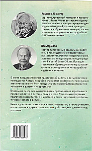 Laste psühhodraama individuaalses ja pereteraapias, lasteaias ja koolis