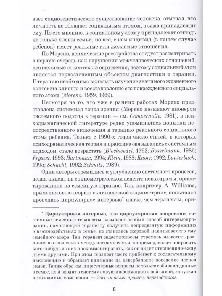 Laste psühhodraama individuaalses ja pereteraapias, lasteaias ja koolis