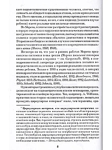 Laste psühhodraama individuaalses ja pereteraapias, lasteaias ja koolis