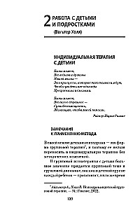 Laste psühhodraama individuaalses ja pereteraapias, lasteaias ja koolis