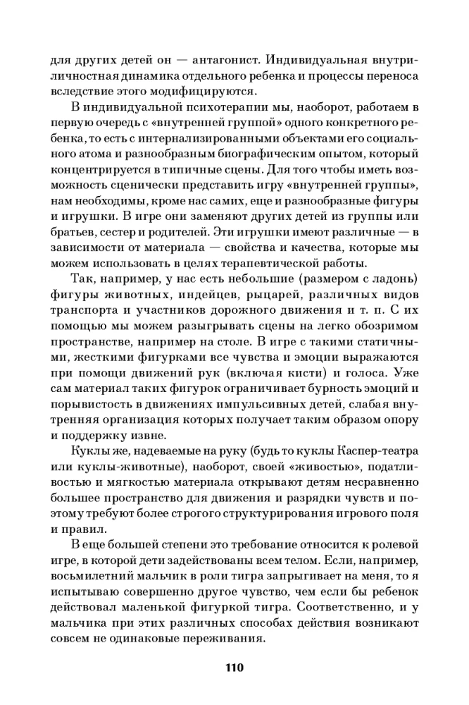 Laste psühhodraama individuaalses ja pereteraapias, lasteaias ja koolis