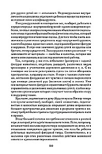 Laste psühhodraama individuaalses ja pereteraapias, lasteaias ja koolis