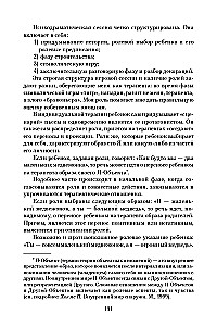 Laste psühhodraama individuaalses ja pereteraapias, lasteaias ja koolis