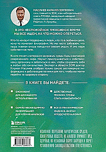 Drošs biohaking. Kā uzlabot visu organismu bez kaitējuma veselībai