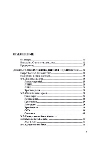 Drošs biohaking. Kā uzlabot visu organismu bez kaitējuma veselībai