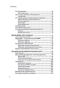 Drošs biohaking. Kā uzlabot visu organismu bez kaitējuma veselībai