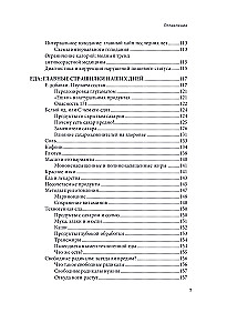 Drošs biohaking. Kā uzlabot visu organismu bez kaitējuma veselībai