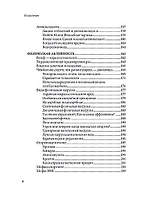 Drošs biohaking. Kā uzlabot visu organismu bez kaitējuma veselībai