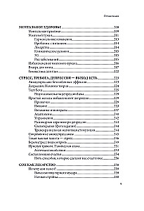 Drošs biohaking. Kā uzlabot visu organismu bez kaitējuma veselībai