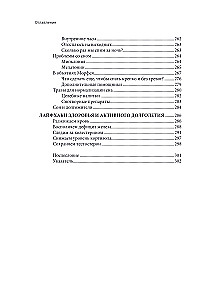 Drošs biohaking. Kā uzlabot visu organismu bez kaitējuma veselībai