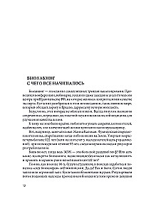Drošs biohaking. Kā uzlabot visu organismu bez kaitējuma veselībai