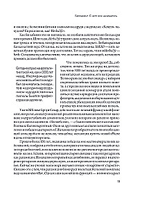 Drošs biohaking. Kā uzlabot visu organismu bez kaitējuma veselībai