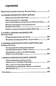 Laste psühhodraama individuaalses ja pereteraapias, lasteaias ja koolis