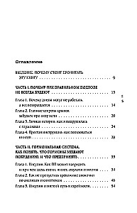 Tievē, mainot hormonus. Vienkārša 30 dienu svara zaudēšanas programma, kas darbojas tur, kur diētas ir bezspēcīgas