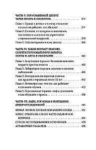 Tievē, mainot hormonus. Vienkārša 30 dienu svara zaudēšanas programma, kas darbojas tur, kur diētas ir bezspēcīgas
