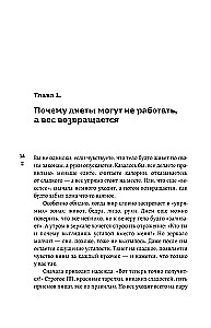 Tievē, mainot hormonus. Vienkārša 30 dienu svara zaudēšanas programma, kas darbojas tur, kur diētas ir bezspēcīgas