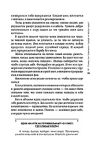 Tievē, mainot hormonus. Vienkārša 30 dienu svara zaudēšanas programma, kas darbojas tur, kur diētas ir bezspēcīgas