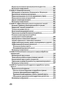 Lapsed, kes on kokku puutunud surma ja vägivallaga. Komplexne psühholoogiline abi