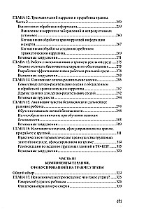 Lapsed, kes on kokku puutunud surma ja vägivallaga. Komplexne psühholoogiline abi
