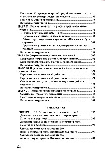 Lapsed, kes on kokku puutunud surma ja vägivallaga. Komplexne psühholoogiline abi